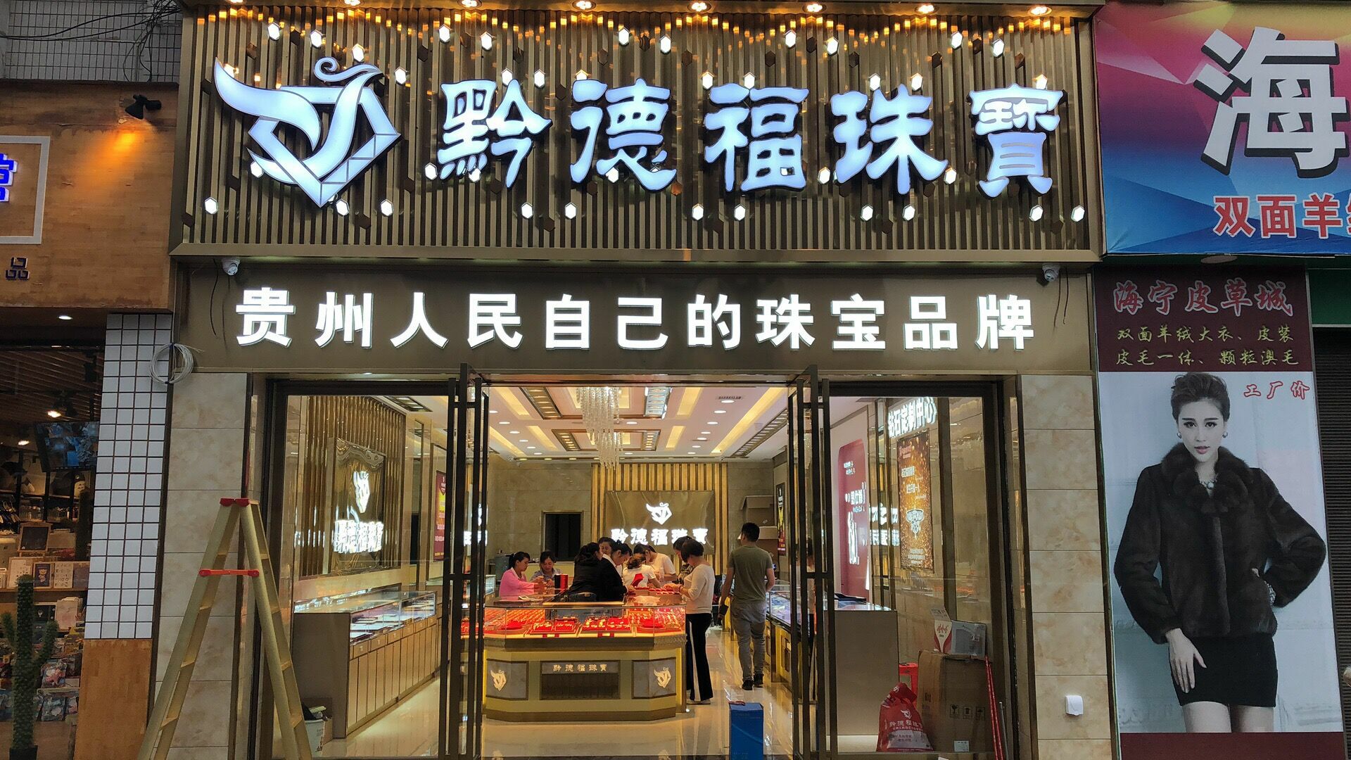 杭州祁文高纤维食品开发有限公司店面图